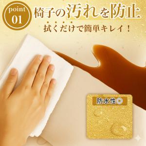 椅子カバー 座面 座面のみ チェアカバー レザ...の詳細画像2