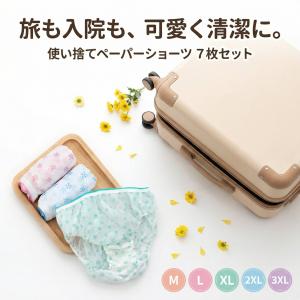 使い捨てショーツ 1週間分の7枚セット 女性用 ...の商品画像