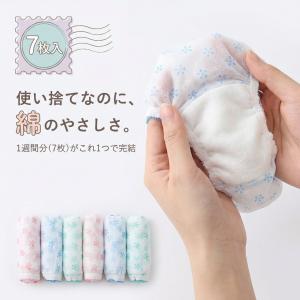 使い捨てショーツ 1週間分の7枚セット 女性用...の詳細画像1