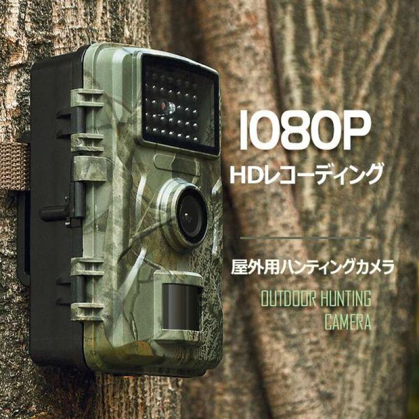 防犯カメラ トレイルカメラ 小型 屋外 防水 防塵 IP66対応 1080p対応 赤外線LED 監視...