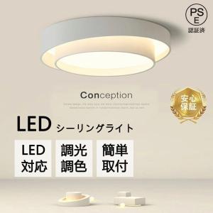 シーリングライト LED おしゃれ 北欧 12畳 省エネ 明るい 調光調色 リビング 寝室 居間用 ...