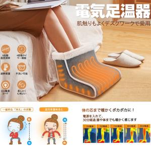 足温器 フットウォーマー 電気足温器 コンセント式