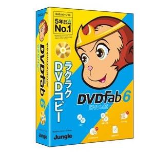 ジャングル DVDFab6 DVD コピーの商品画像