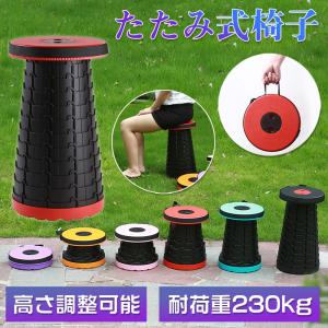 折畳式いす 丸椅子 ポータブル 高さ調整可 丈夫で軽い肩掛け可能 手持ち アウトドア 持ち運び便利 耐荷重200kg 伸縮自由なチェア グリーン