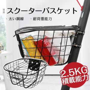 カゴ 電動キックボード フロントバスケット 自転車カゴ