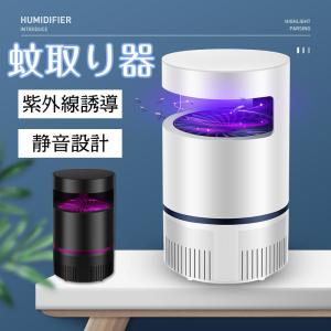 蚊取り器 電撃殺虫器 電気蚊取り器 USB UV吸引式 薬剤不用 捕虫器 虫取り器 コバエ取り機 殺虫ライト 蚊取り 虫取り機 5W 省エネ 効果抜群 蚊 害虫
