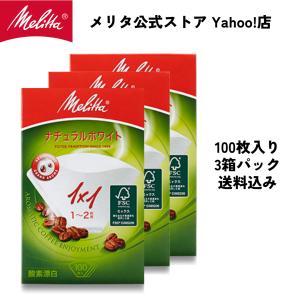 Melitta（メリタ） アロマジック ナチュラルホワイト 1×2 : コーヒー