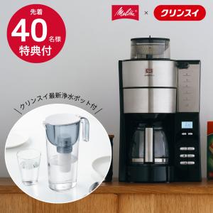 Melitta メリタ AFG622-1B アロマフレッシュ(6杯用) 750ml 全 Melitta メリタ AFG622-1B アロマフレッシュ(6杯用) 750ml 全