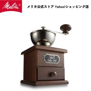 Kalita（カリタ） コーヒーミル 手動 臼式 コーヒー豆 挽く 機械 臼 手