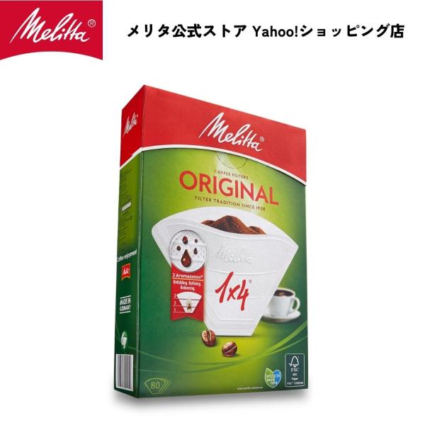 メリタ フィルターペーパー 4〜8杯用 オリジナル FSC(R)ミックス ナチュラルホワイト 80枚...