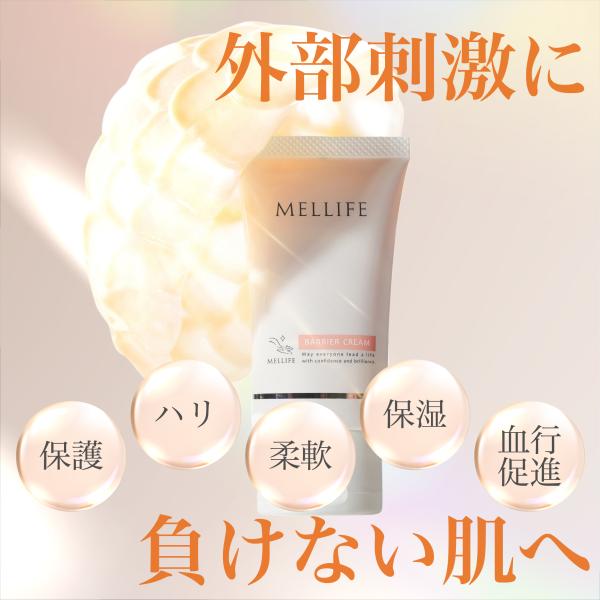 【MELLIFE公式】メリフ バリアクリーム＜40g＞保湿ケア 肌荒れ スキンケア ハリ ツヤ ビタ...