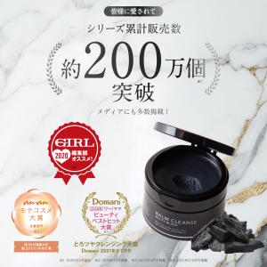 クレンジングバーム メリフメルティブラック2個...の詳細画像2