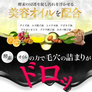 クレンジングバーム メリフメルティブラック2個...の詳細画像5