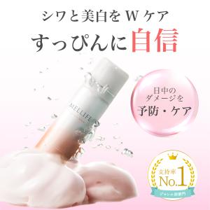 【MELLIFE公式】メリフ ブライトヴェールセラム＜40g＞濃密炭酸泡 マイクロ炭酸 ハリ ツヤ キメの乱れ 肌荒れ 乾燥 くすみ肌 エイジングケア 無添加｜公式MELLIFE メリフ ヤフーSHOP