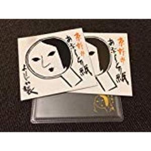 よーじや あぶらとり紙 20枚2冊組特製透明ケース付き