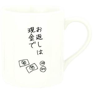 サンアート おもしろ食器  マグカップ 白 270ml SAN3126-1