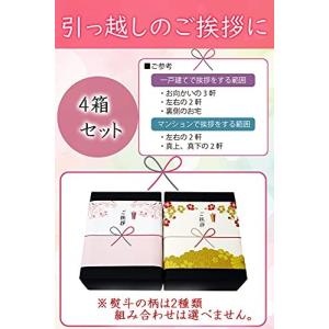 引っ越し 挨拶 ギフト コーヒー の商品一覧 ドリンク 水 お酒 食品 通販 Yahoo ショッピング