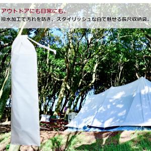 収納袋 長尺 M 白 撥水加工 リップストップ...の詳細画像1