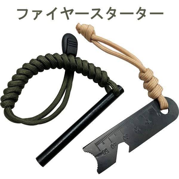 火打石 フェロセリウムロッド 火打ち石 パラコード付き スケール付きストライカー ファイヤースタータ...