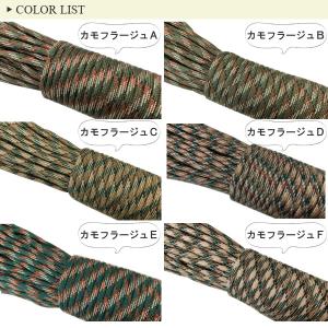ロープ パラコード 1m単位の販売 全18色 ...の詳細画像5