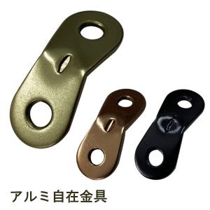 自在金具 アルミ 渋色 1個販売 限定カラー ロープ固定 長さ調整 キャンプ アウトドア メロウストア サンシェード