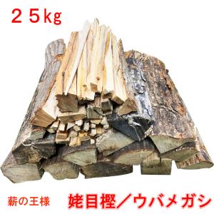 薪 25kg 樫の木 森の厳選 端々薪 国内最高峰 広葉樹薪 広葉樹