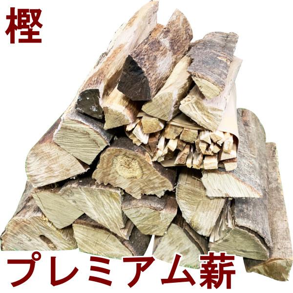 薪 樫の木 25kg 広葉樹 キャンプ 乾燥薪 焚火 たき火 キャンプファイヤー 暖炉 燃料 アウト...