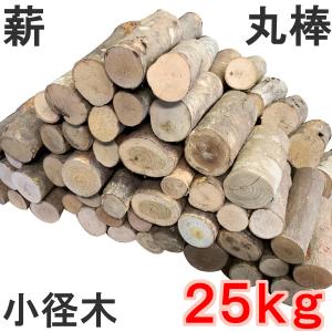 薪 キャンプ用 火付け簡単！100サイズ7〜9kg入 針葉樹の薪 乾燥