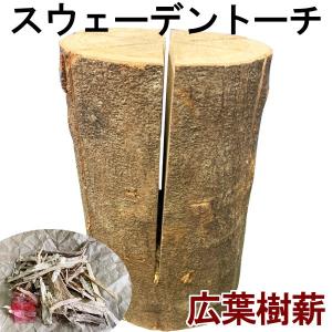 薪 楢 椚 欅 広葉樹薪 25kg 15kg 端々薪 森の特選 広葉樹原木 焚き火 