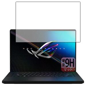 PDA工房 ASUS ROG Zephyrus M16 (2022) GU603ZM/GU603ZW 9H高硬度[反射低減] 保護 フィルム 日本製