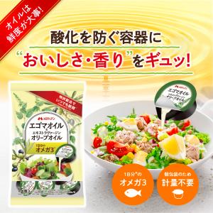 爆買 メロディアン エゴマオイル&エキストラヴ...の詳細画像1