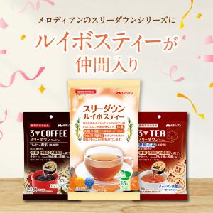 3ヵ月90個セット ルイボスティー 1日1杯メ...の詳細画像3