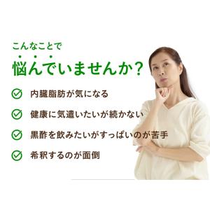 爆買 黒酢 黒酢ドリンク 黒酢飲料 飲む酢 り...の詳細画像2
