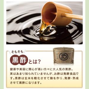 爆買 黒酢 黒酢ドリンク 黒酢飲料 飲む酢 り...の詳細画像4