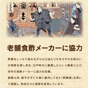 爆買 黒酢 黒酢ドリンク 黒酢飲料 飲む酢 り...の詳細画像5