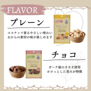 メロディアン おからのクッキー 4袋セット チ...の詳細画像2