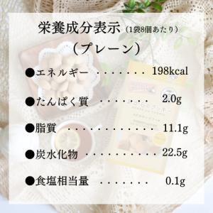 メロディアン おからのクッキー 4袋セット チ...の詳細画像3