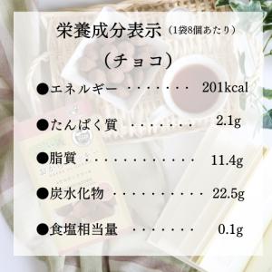 メロディアン おからのクッキー 4袋セット チ...の詳細画像4