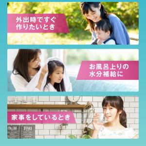 スポーツドリンク スポドリ 濃縮 水筒 自分で...の詳細画像3