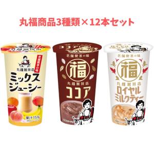 メロディアン　丸福珈琲監修商品セット（3種類×12本）ミックスジューシー味　ココア味　ロイヤルミルクティー味　送料無料