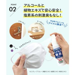 携帯用アルコール除菌 ウィルアタック ウイルス...の詳細画像3