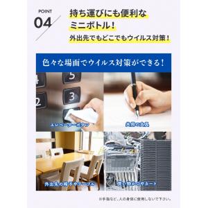 携帯用アルコール除菌 ウィルアタック ウイルス...の詳細画像5