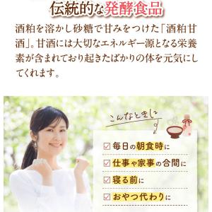 甘酒 あまざけ しょうが 酒粕 てんさい糖使用...の詳細画像2