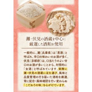 甘酒 あまざけ しょうが 酒粕 てんさい糖使用...の詳細画像4