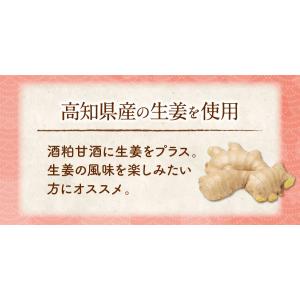 甘酒 あまざけ しょうが 酒粕 てんさい糖使用...の詳細画像5