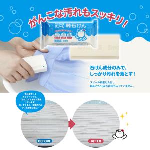 洗濯用 スノール 純せっけん 180g 人気の...の詳細画像5