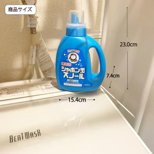 洗濯せっけん スノール ボトル 1000ml ...の詳細画像2