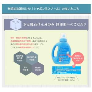 洗濯せっけん スノール ボトル 1000ml ...の詳細画像5