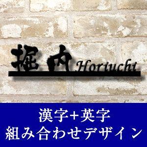 フォント限定 漢字2文字 アルファベット8文字まで 漢字 アルファベット組み合わせアルミ表札 Atk 幅390ｍｍ以内 ステンレス表札の進化型 Atk 02 メロディーデザイン 通販 Yahoo ショッピング