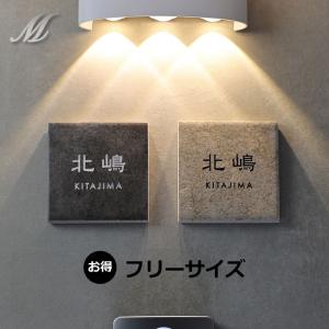 文字が強いイタリアタイル表札 200角 フリーサイズ